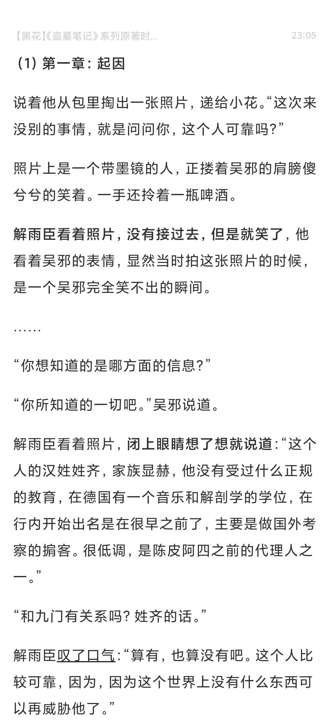 《沙海》【3】,《藏?；ā贰?】出實體書了嗎?
