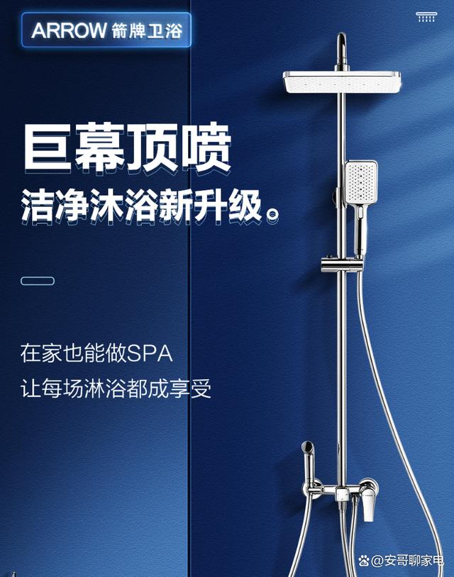 誰(shuí)知道沐浴花灑哪個(gè)品牌推薦