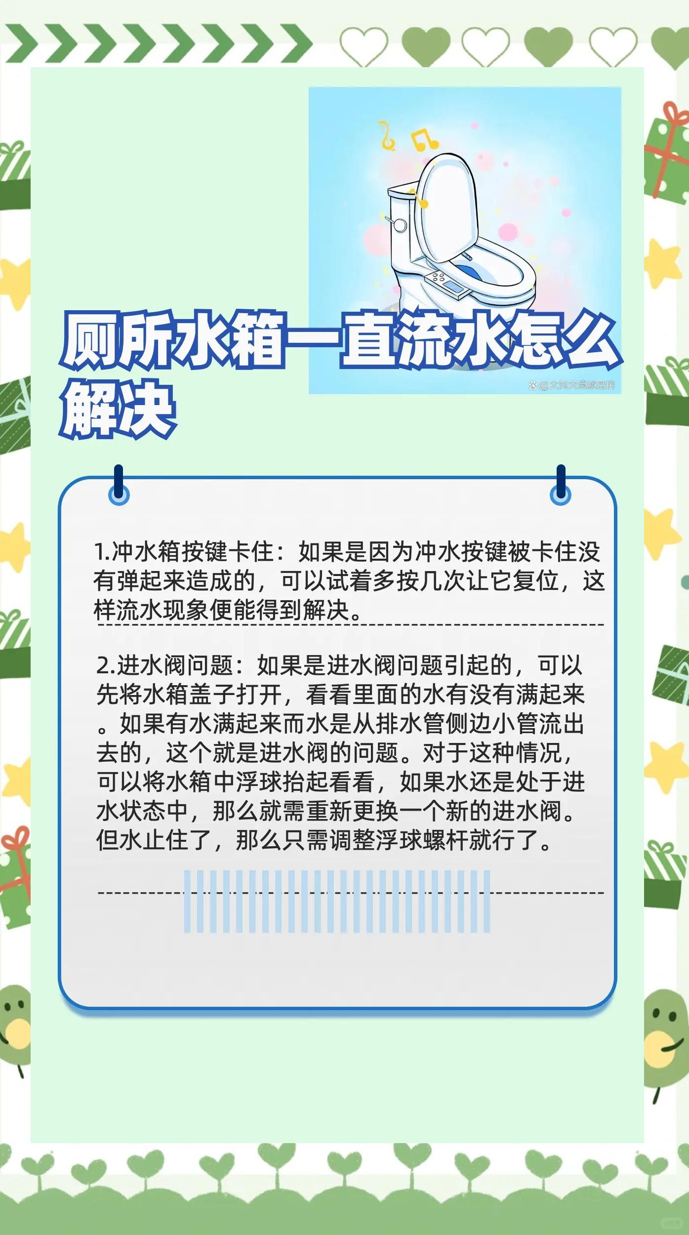 有經(jīng)驗的朋友說說馬桶漸水怎么處理