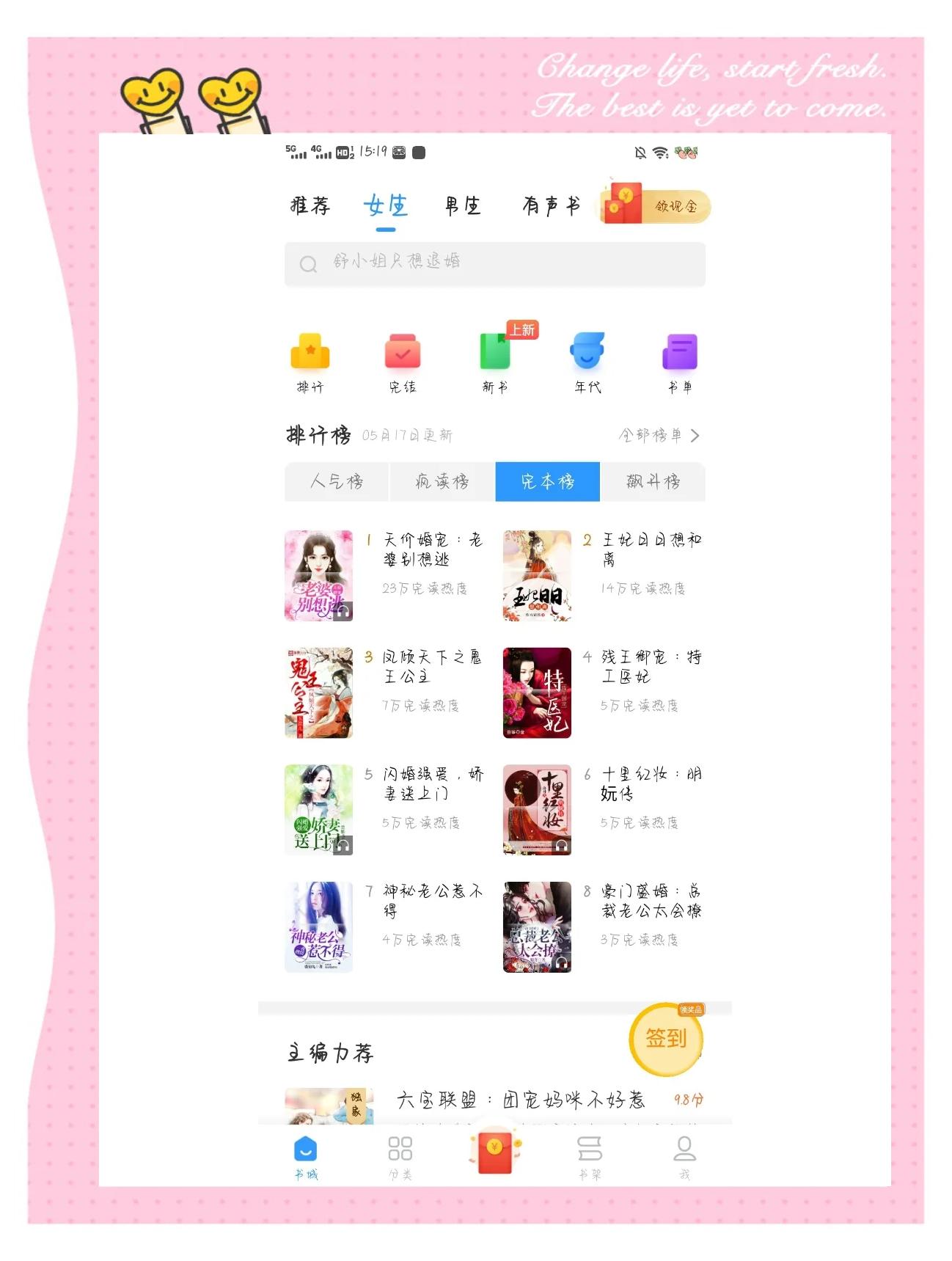 排行榜:十款免費(fèi)小說寫作軟件推薦-軟件技巧