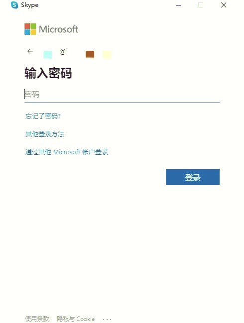 SkypeforSymbian(塞班)是什么-軟件技巧