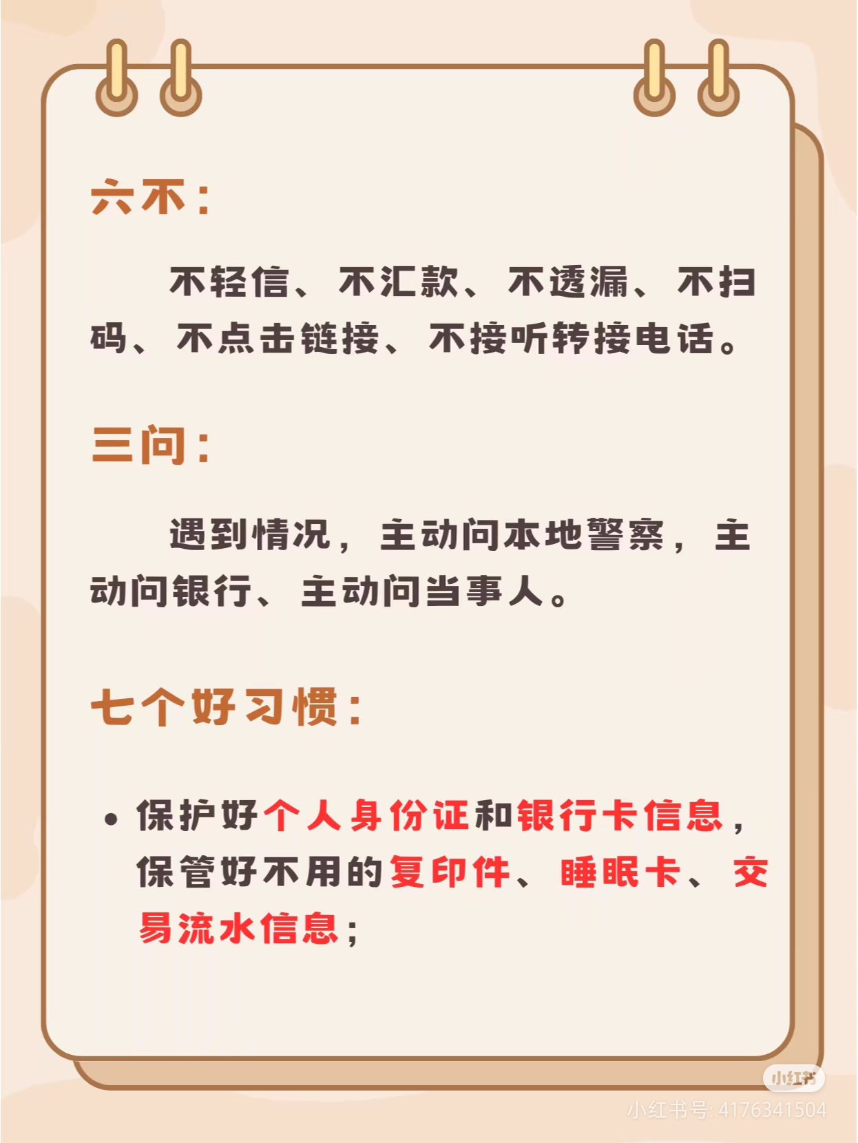 手機(jī)來電顯示未知號(hào)碼如何解決:全部來電都是:未知,沒號(hào)