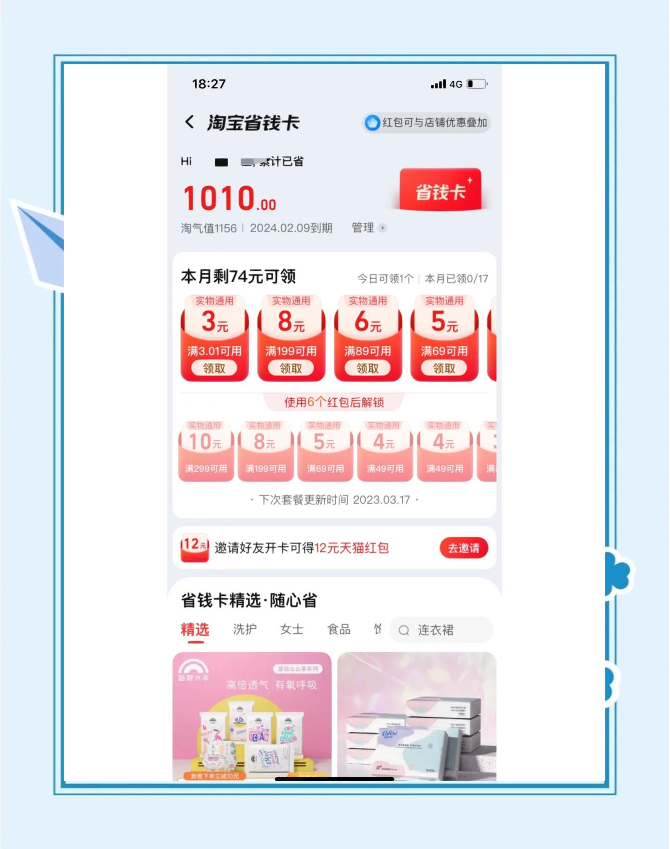 無需付費(fèi)!這些淘寶推廣神器助你一臂之力-軟件技巧