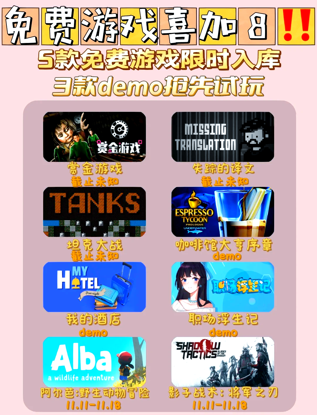 Epic游戲商店正式推出安卓版-三星Epic2