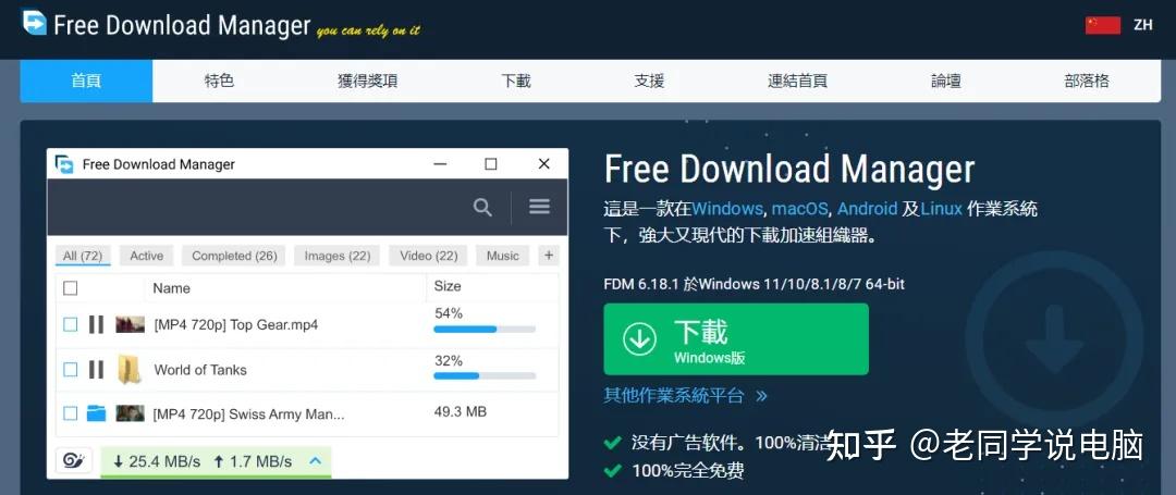 下載工具軟件哪個好實用的下載工具軟件排行-軟件技巧
