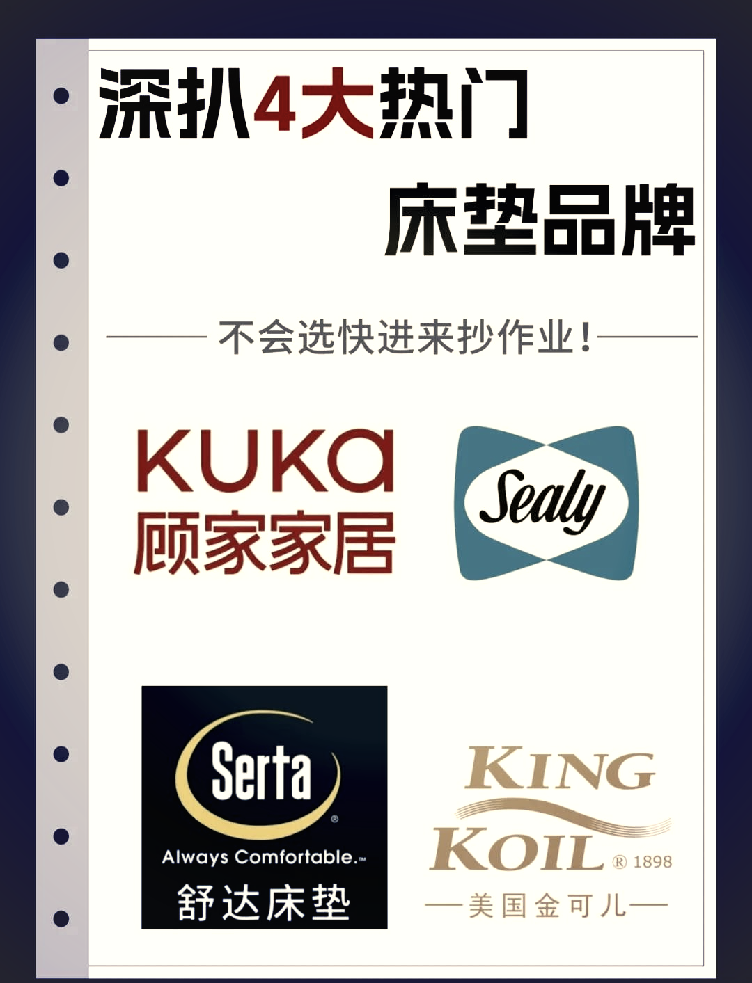 床墊什么品牌好啊,大家有什么推薦的嗎