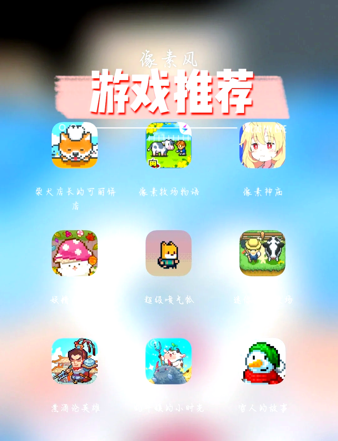 像素圖形游戲有哪些好玩高人氣像素圖形游戲排行榜前十