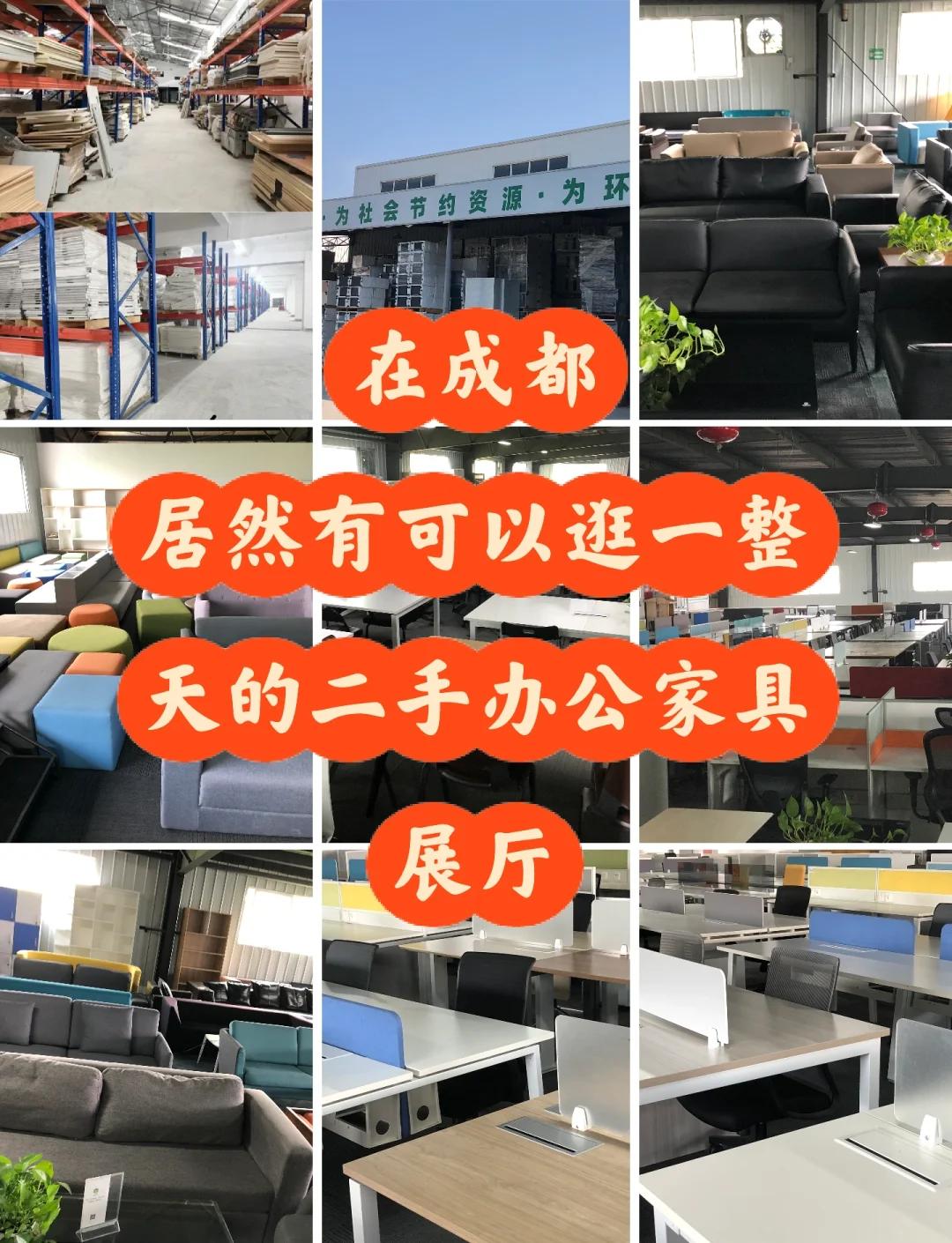 成都八一家具市場(chǎng)在什么地方?
