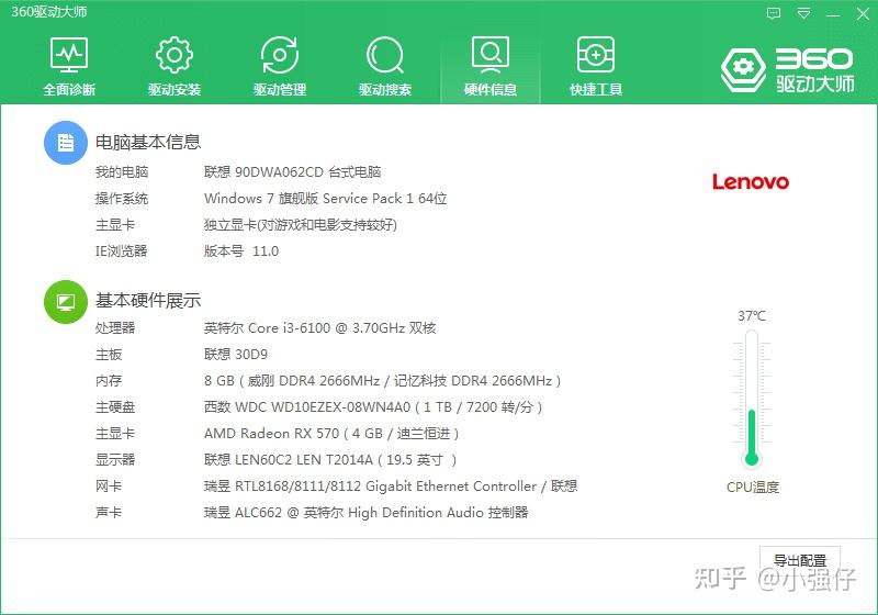 【聯(lián)想z360驅(qū)動(dòng)】聯(lián)想z360驅(qū)動(dòng)最新信息