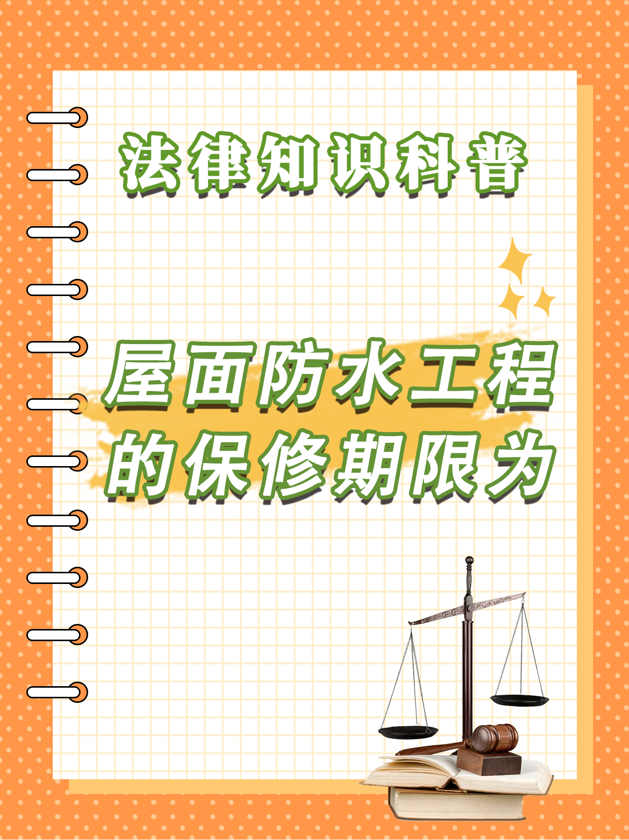房子也有保修期看看你家房子過期沒