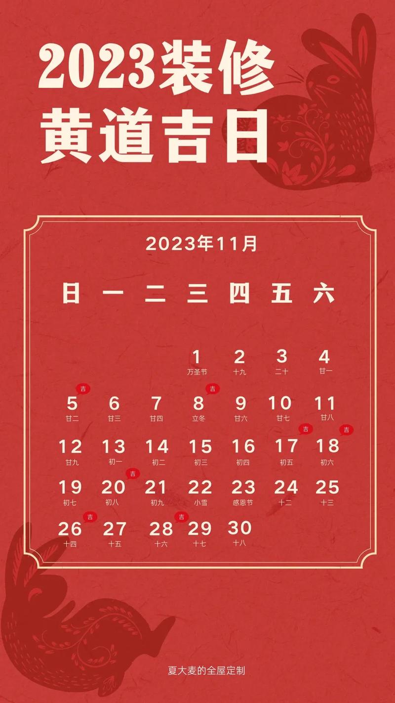 2022年裝修開工吉日沖馬啥意思