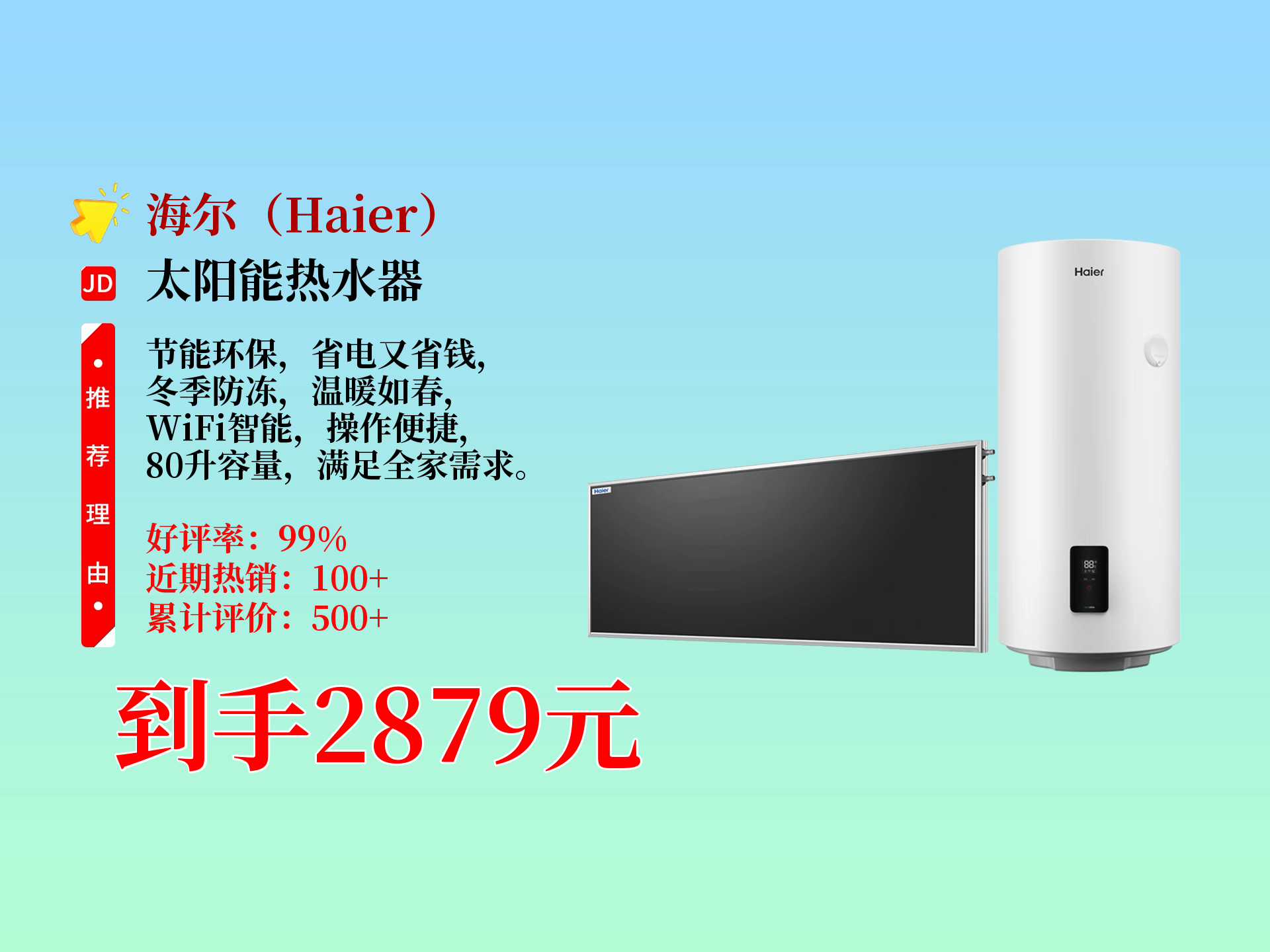 武漢平板太陽能熱水器哪家產(chǎn)品質(zhì)量最好