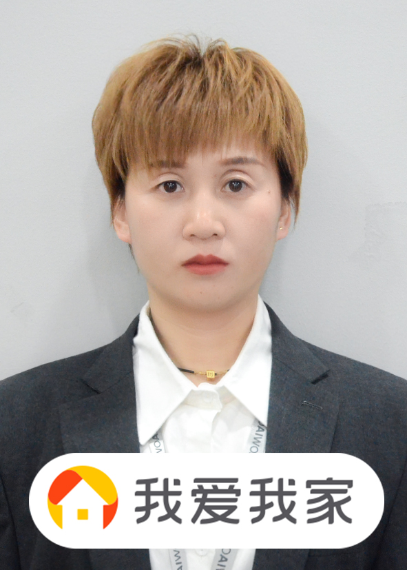 我愛我家二手房中介怎么樣