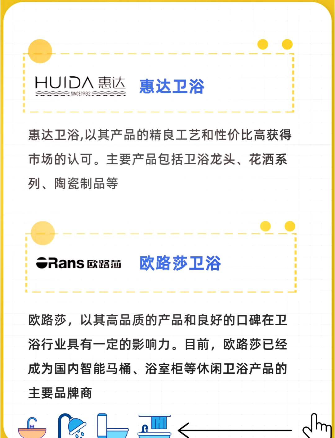 德國潔具衛(wèi)浴10大品牌排行怎么樣