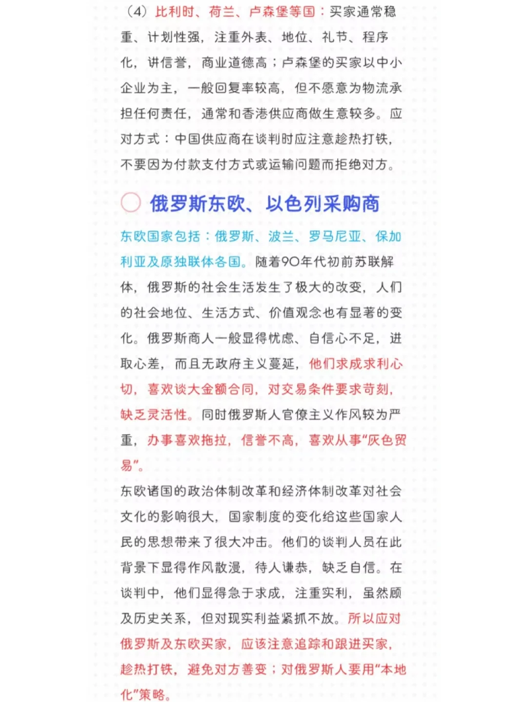 波蘭的手機(jī)號(hào)碼和固定電話號(hào)碼格式怎么樣要舉例子
