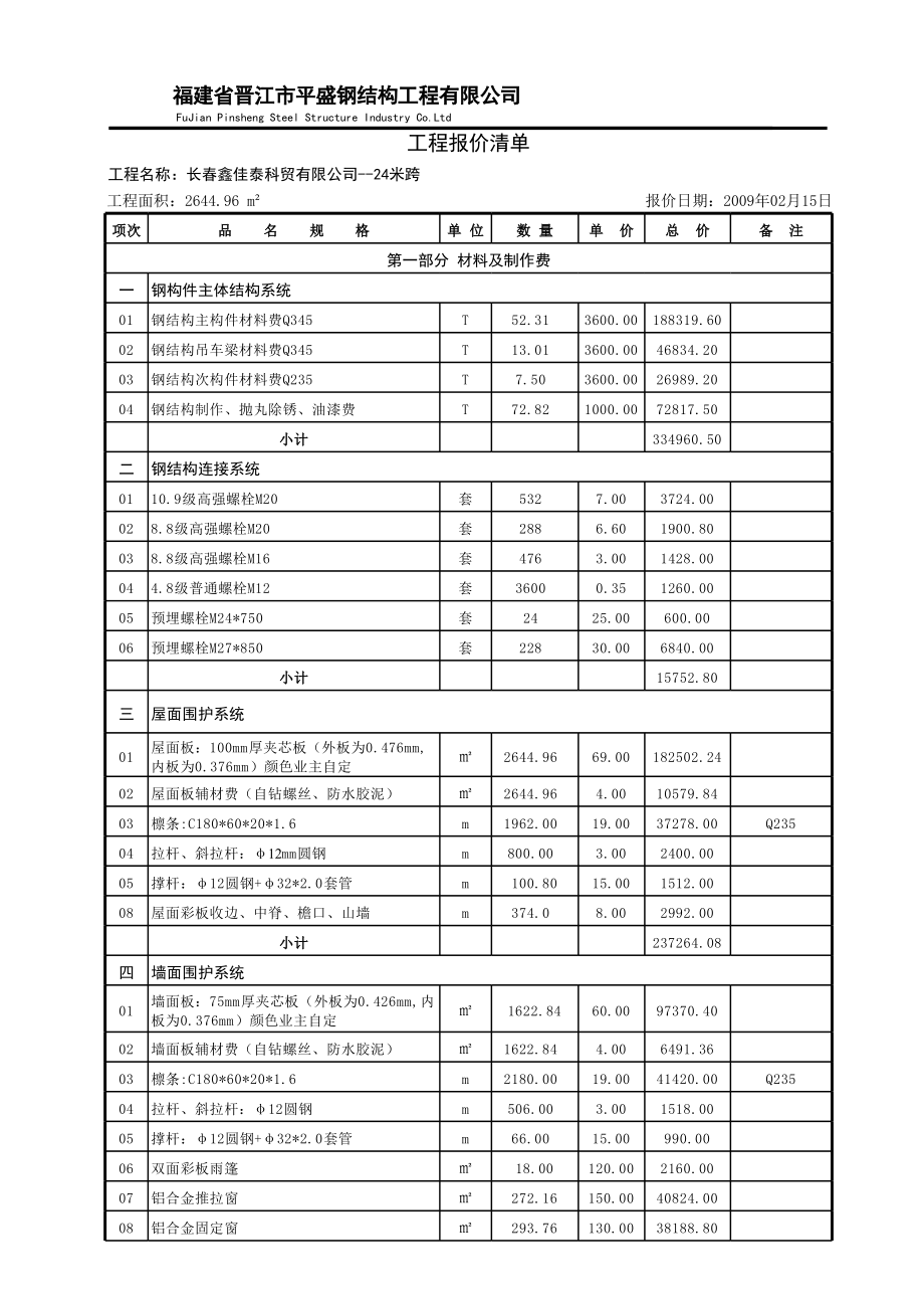 弘綺煙