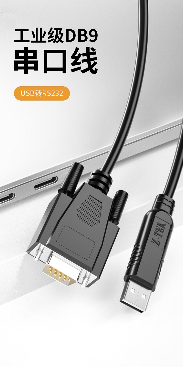 【usb轉(zhuǎn)串口萬能驅(qū)動(dòng)USB2.0TORS232】