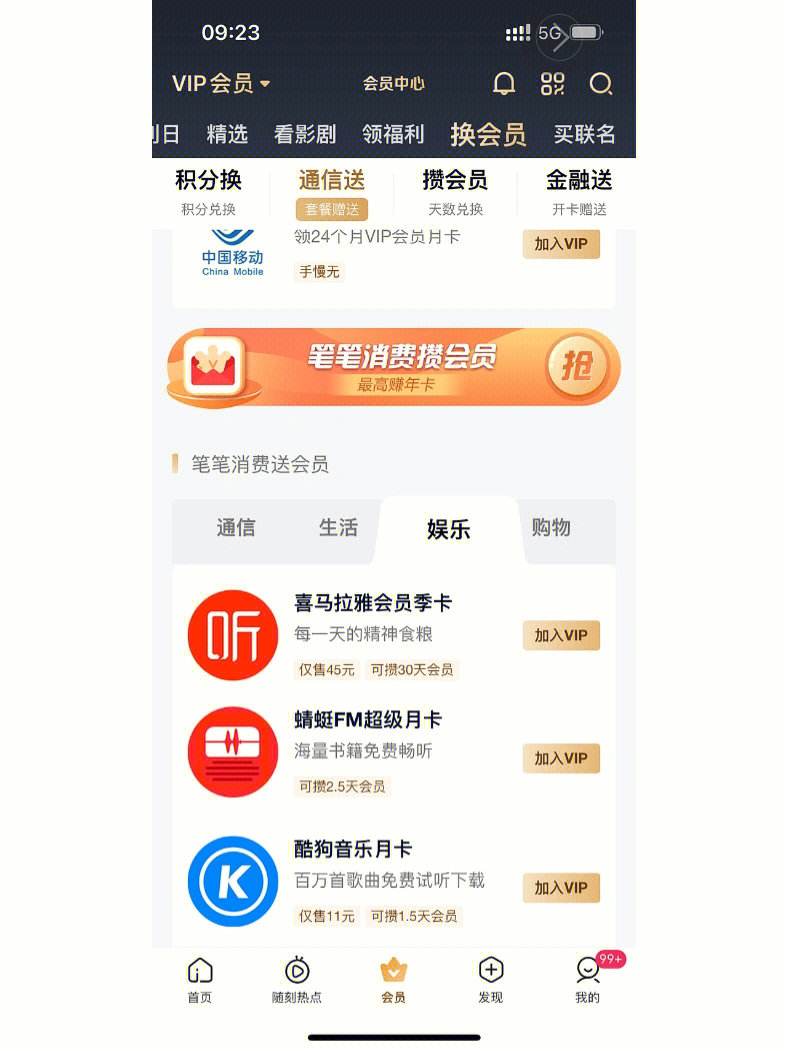 愛(ài)奇藝會(huì)員怎么分享二維碼?愛(ài)奇藝會(huì)員分享二維碼操作方法