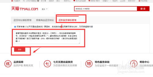 淘寶上的七天退換貨和七天無原因分別是什么意思?