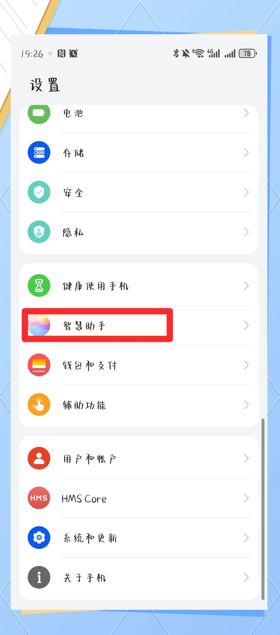 華為手機(jī)微信視頻窗口小化之后提示音老是響該怎么處理