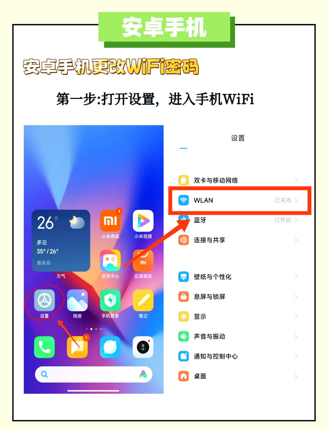 手機在線是什么意思?和WiFi在線一樣嗎?