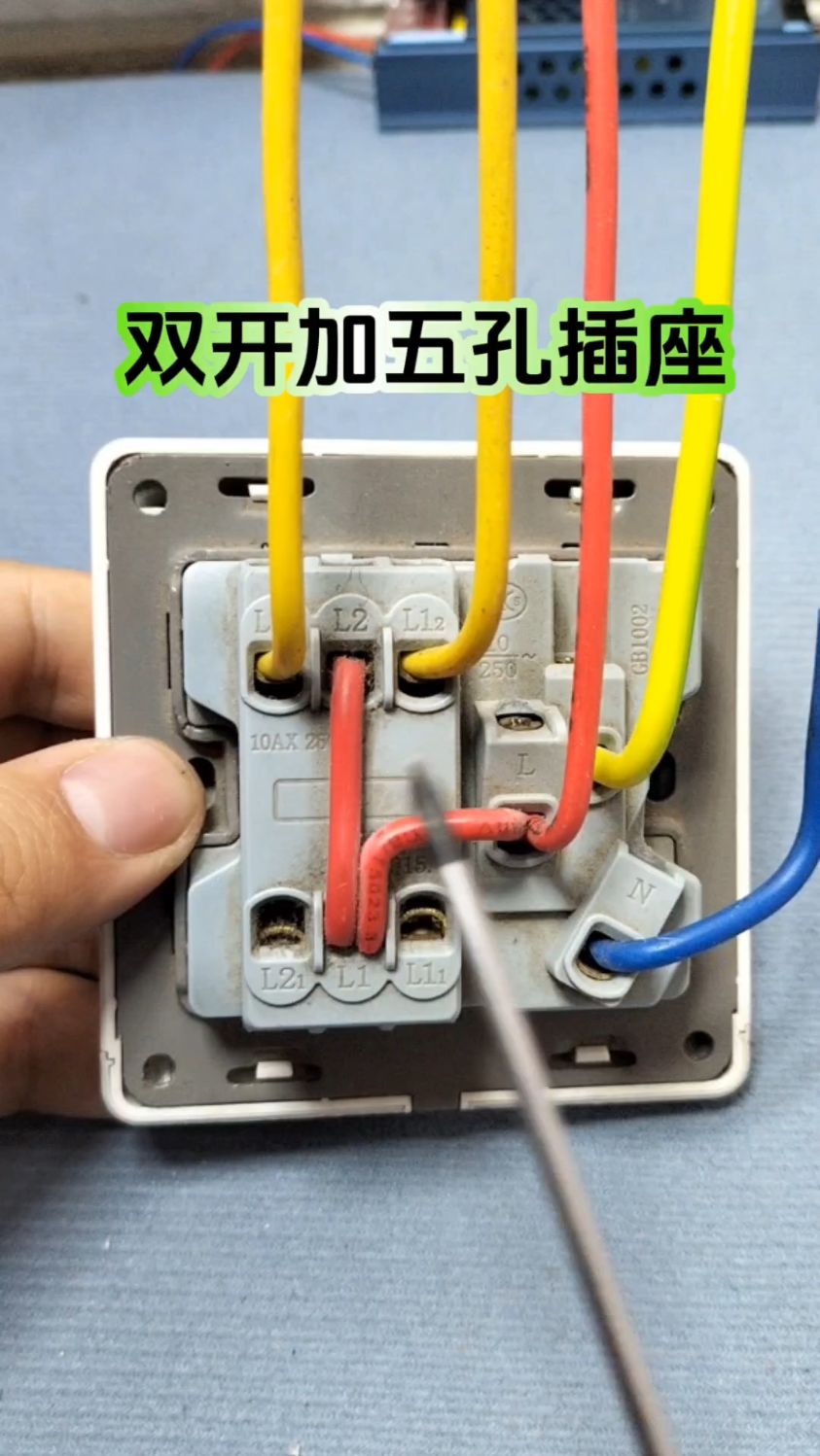 一開五孔插座,L1L11L12代表什么意思