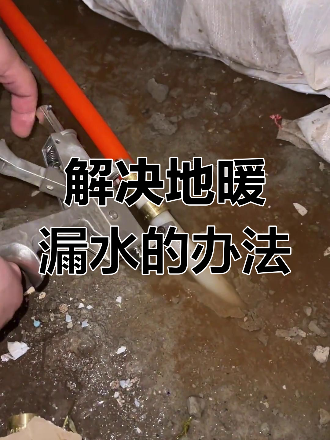 如何檢測地暖漏水點(diǎn)地暖漏水怎么辦