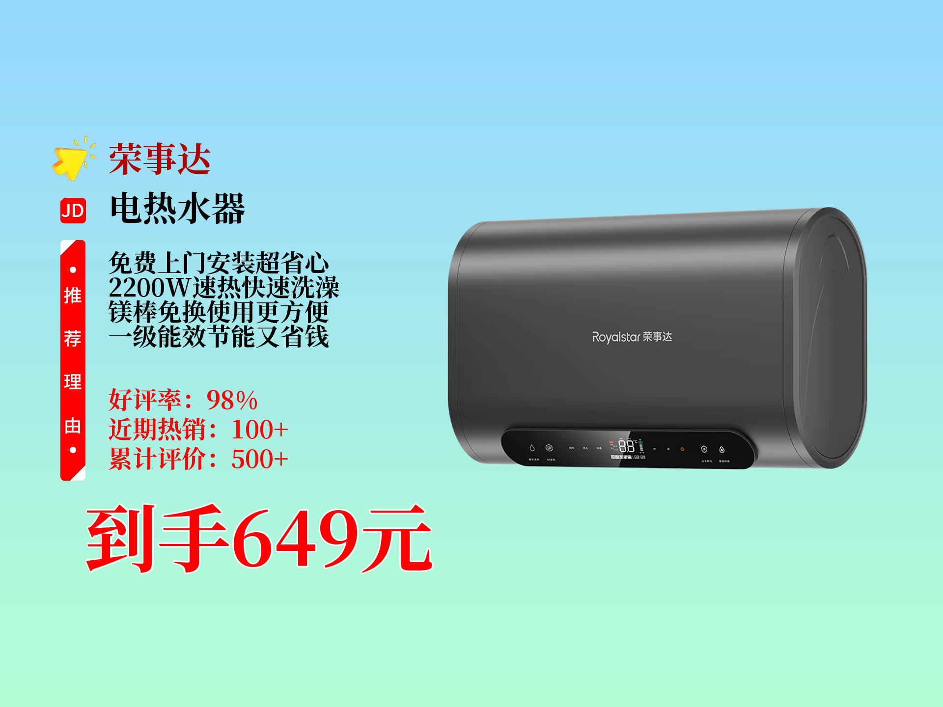 合肥榮事達(dá)電器有限公司生產(chǎn)衛(wèi)浴系列