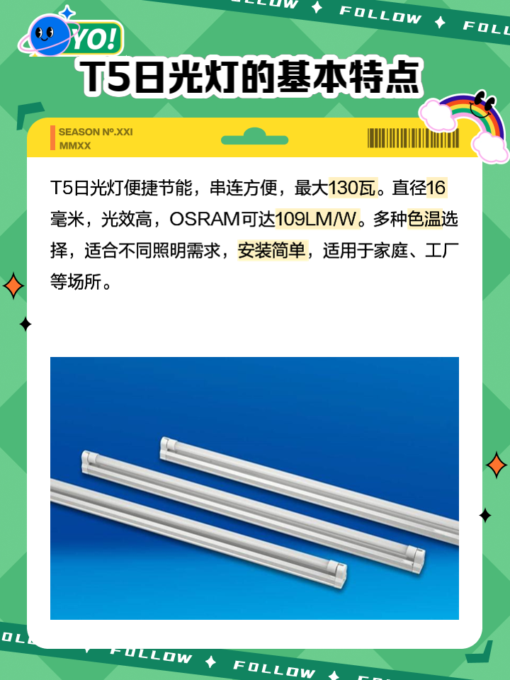 T8T5和t4日光燈管規(guī)格要怎么區(qū)別