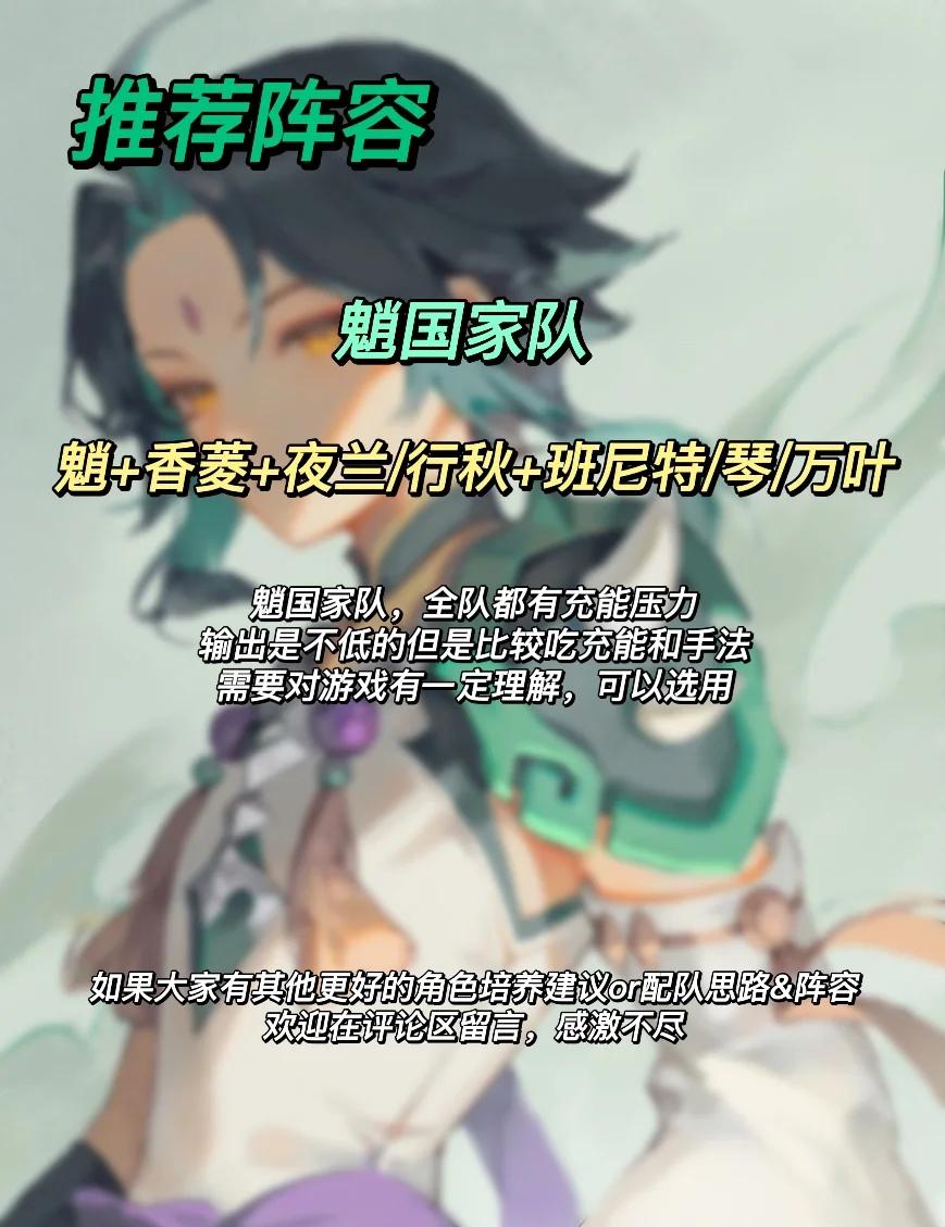 魈培養(yǎng),如何快速獲取【未熟之玉】與異夢(mèng)溶媒?