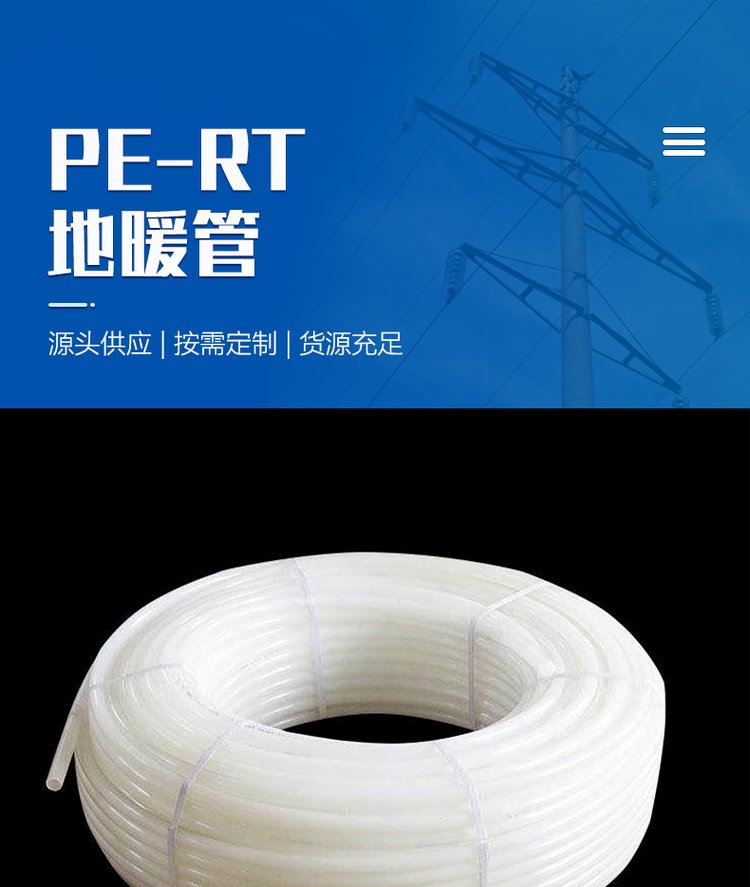 中財(cái)?shù)嘏芏嗌馘X一米最好的地暖管系統(tǒng)的價(jià)格是
