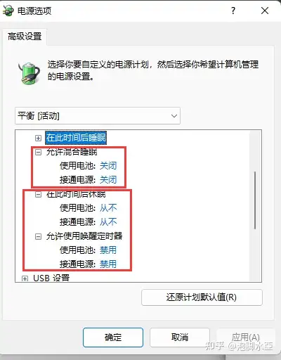 電腦休眠設(shè)置取消了,可還是自動休眠怎么處理?