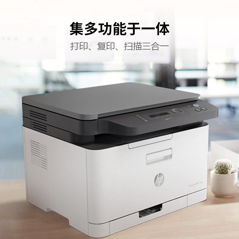 時尚小巧惠普2188噴墨一體機售460元--西部硅谷