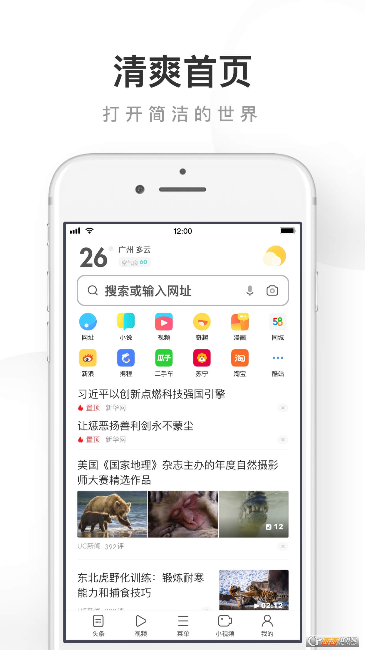 【瀏覽器】瀏覽器大全_瀏覽器下載—ZOL手機(jī)軟件