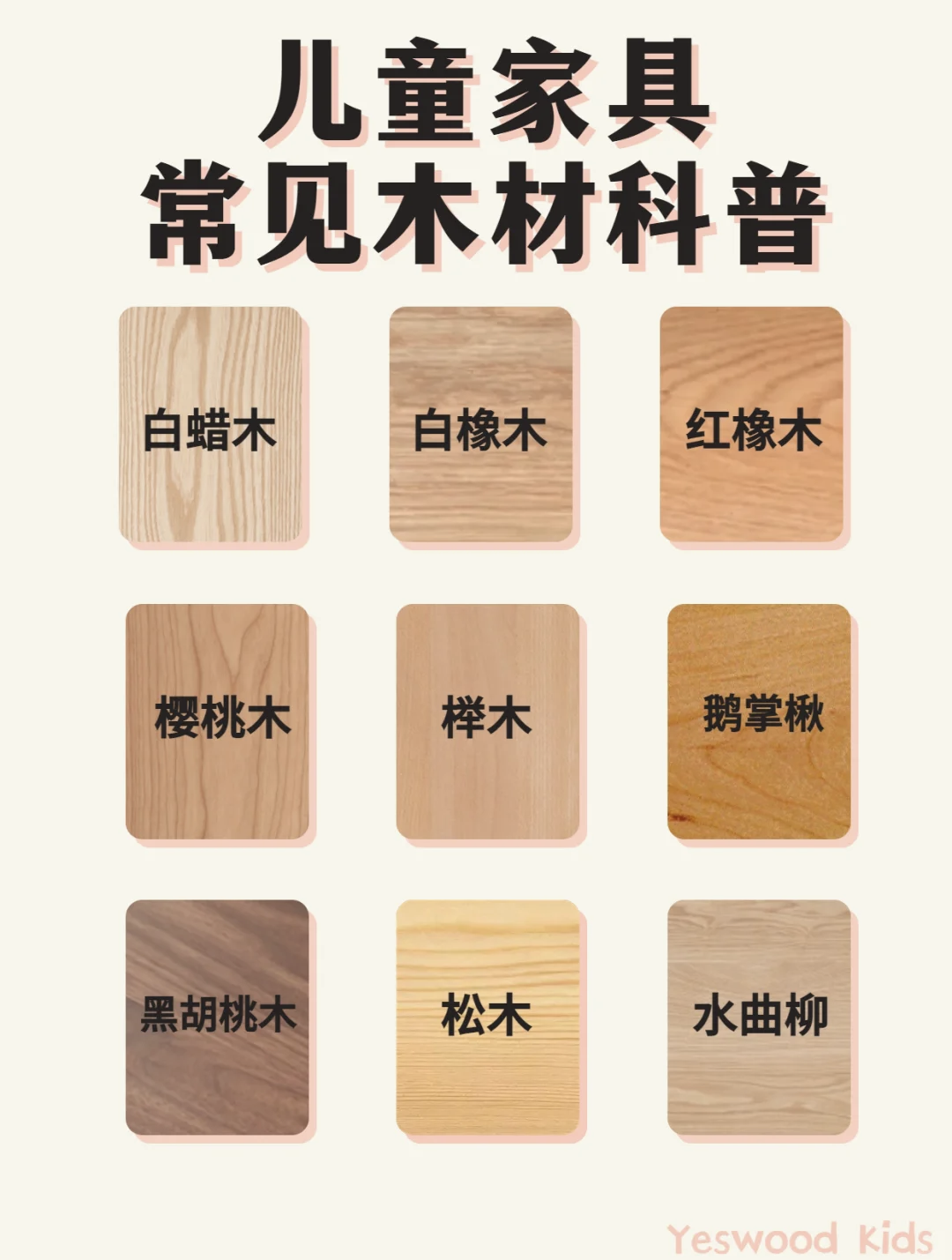 實木家具木材排行是怎么樣的,哪種木材最好