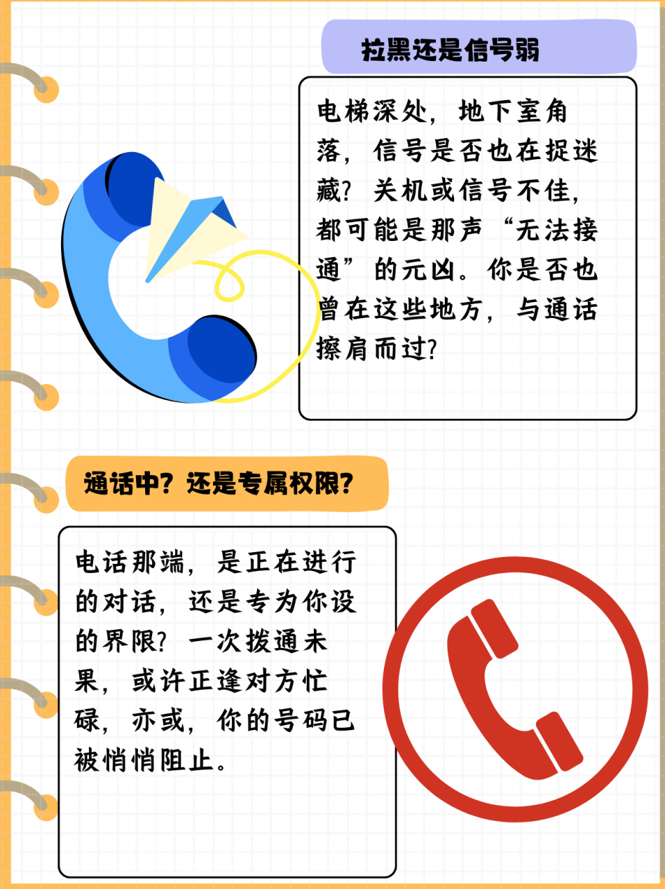 撥打他人電話時(shí),說(shuō)對(duì)方已啟動(dòng)來(lái)電提醒功能…那是怎麼回事