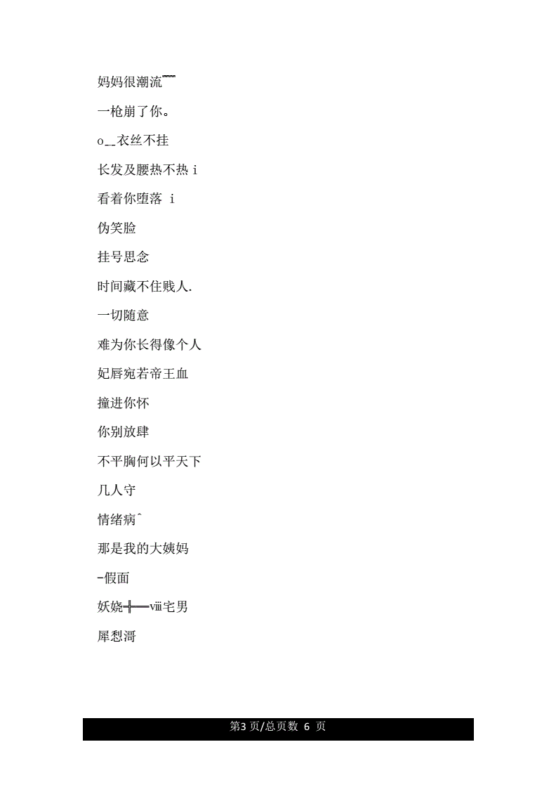 女孩微信名字勵志簡單氣質(zhì)勵志簡單的網(wǎng)名有哪些