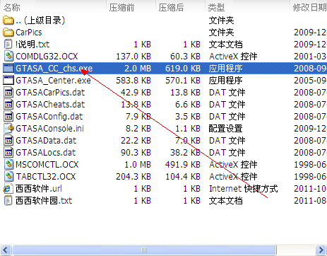 圣安地列斯修改器_圣安地列斯修改器軟件截圖