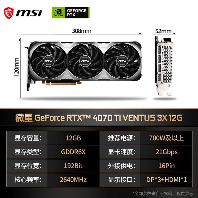 【RTX4070顯卡】RTX4070顯卡報價及圖片大全