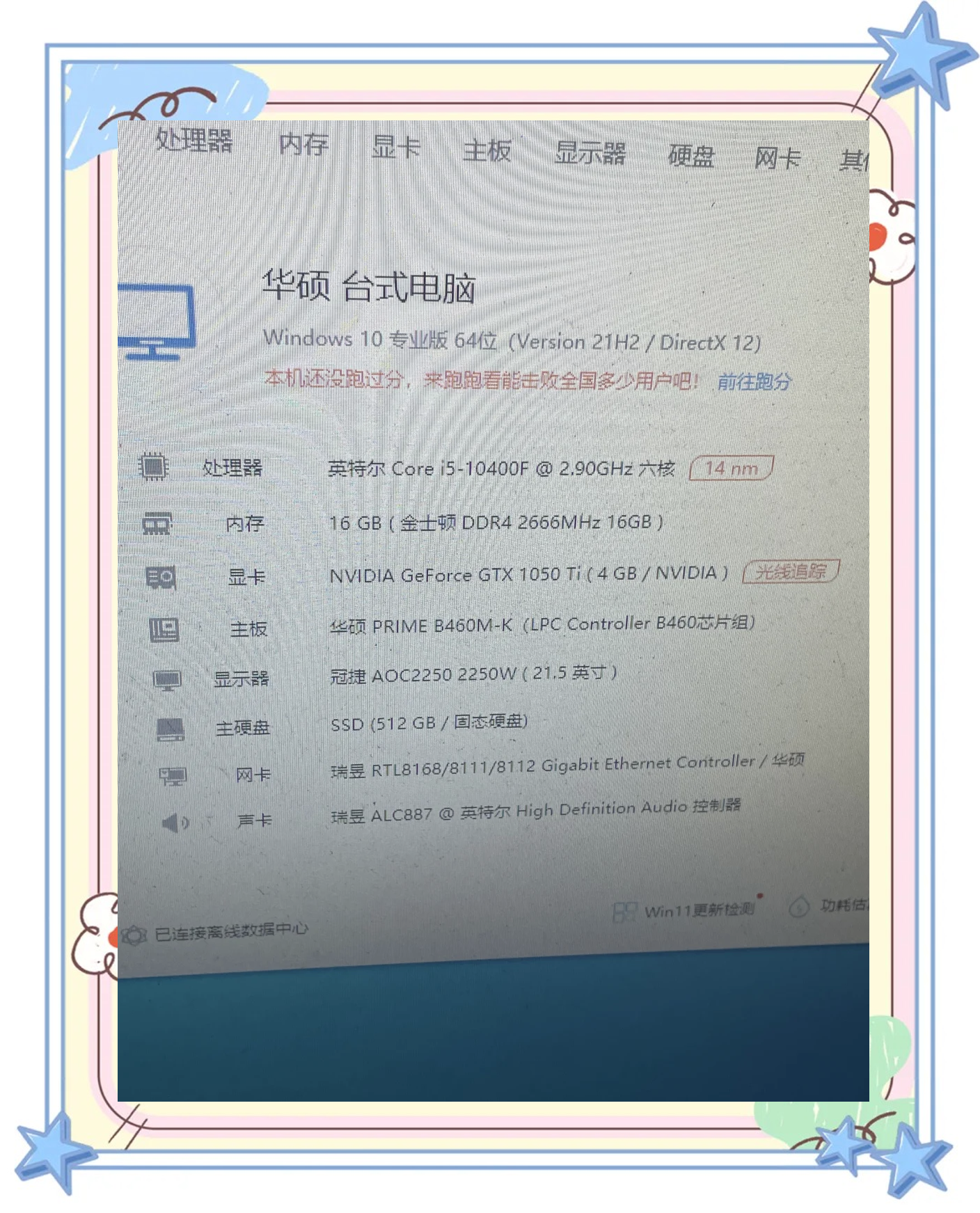 【電腦配置weixin_aaear的配置單】在線裝機(jī)