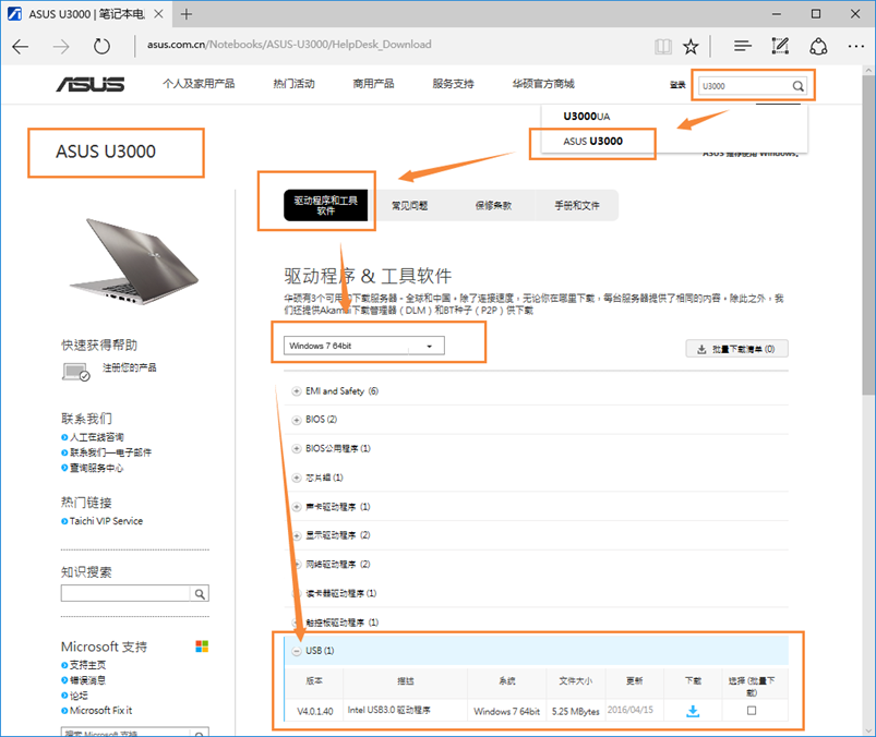 【usb3.0驅(qū)動(dòng)官方下載】usb3.0驅(qū)動(dòng)