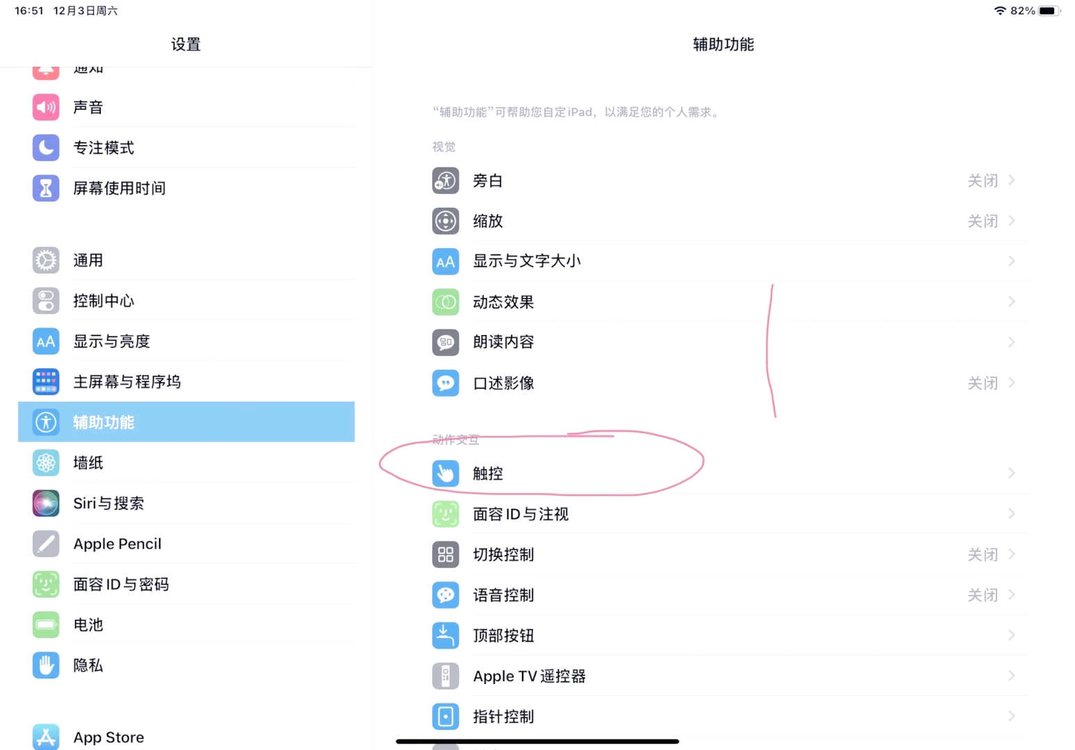 臺(tái)式電腦鍵盤(pán)WSAD變成小鍵盤(pán)的上下左右怎么處理