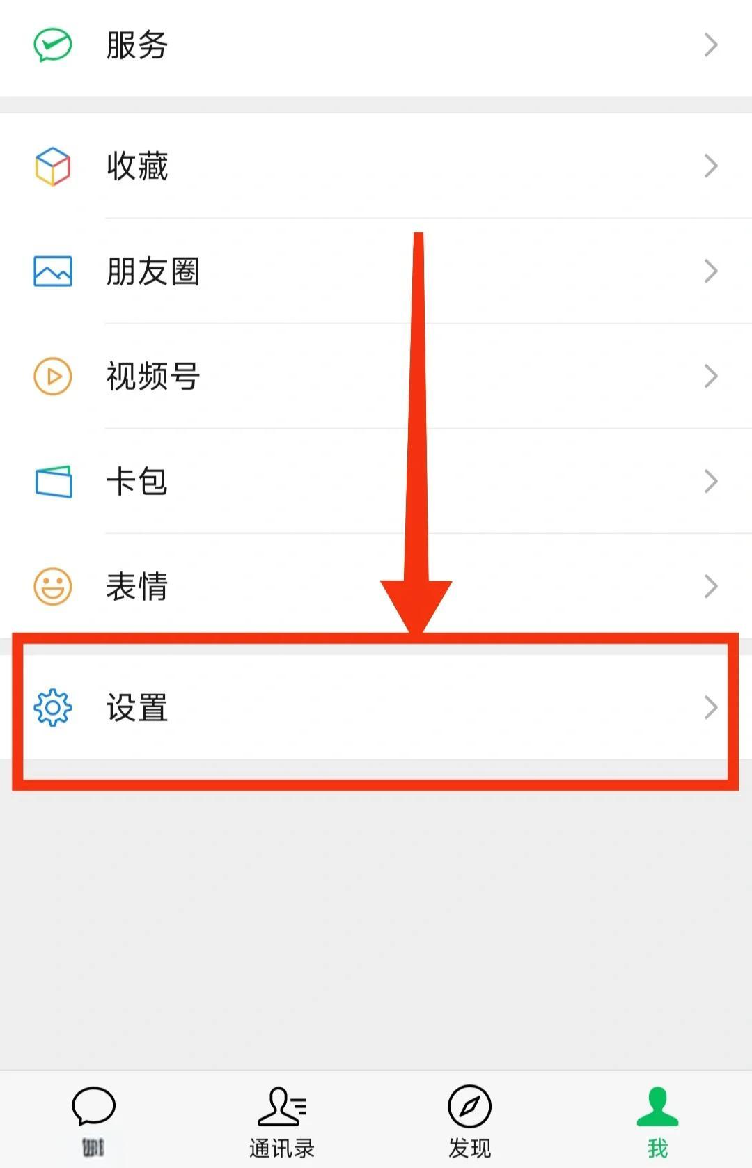 微信通過(guò)分享名片添加朋友,對(duì)方知道是誰(shuí)分享的名片么?