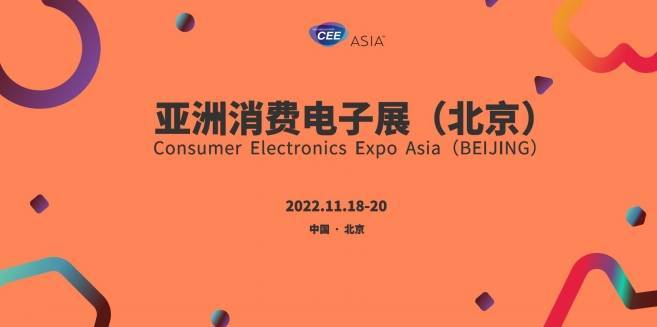碧維視BV900M等新品亮相深圳消費電子展