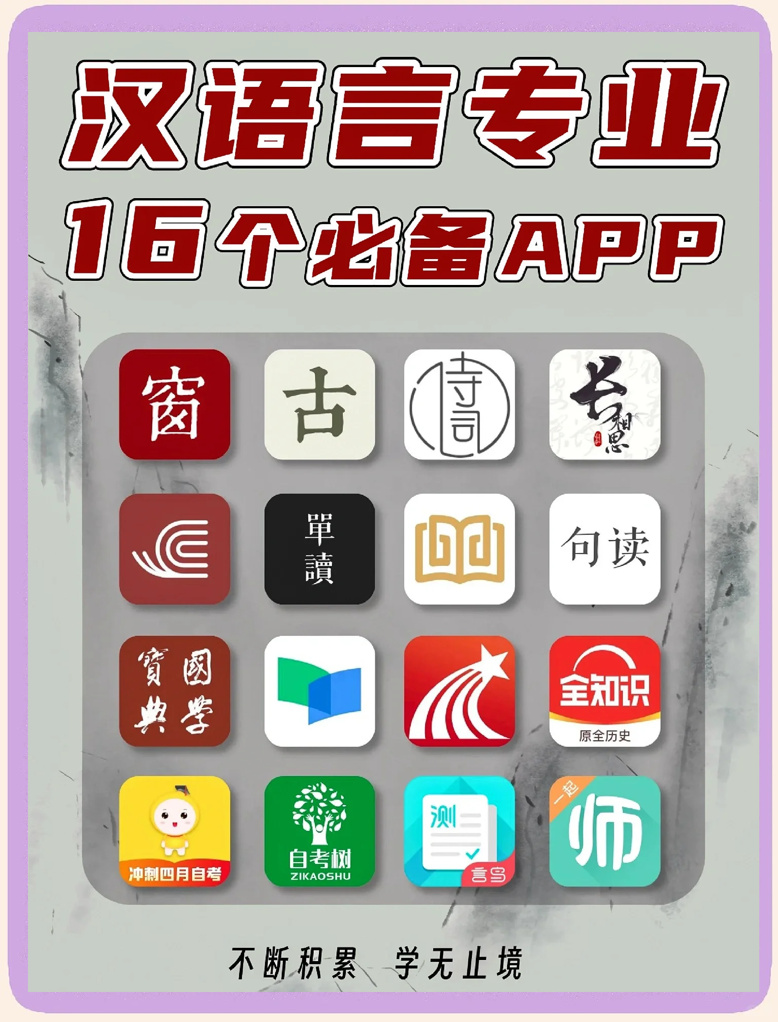 【普通話學(xué)習(xí)】安卓版普通話學(xué)習(xí)10.5.0下載