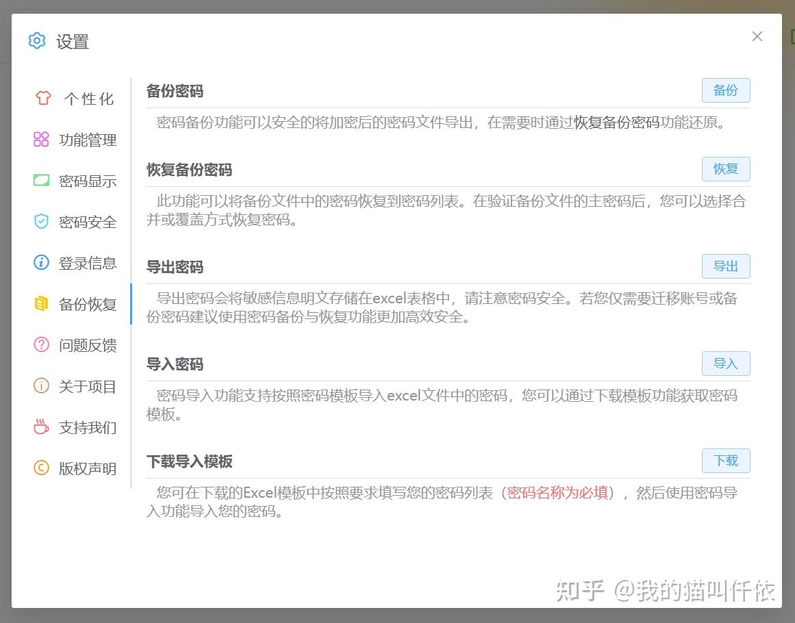 網(wǎng)絡(luò)安全必備:五款免費(fèi)密碼管理系統(tǒng)推薦-軟件技巧