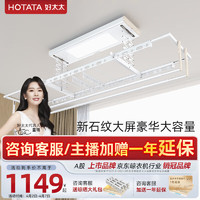 升降晾衣架十大品牌是什么哪個品牌好