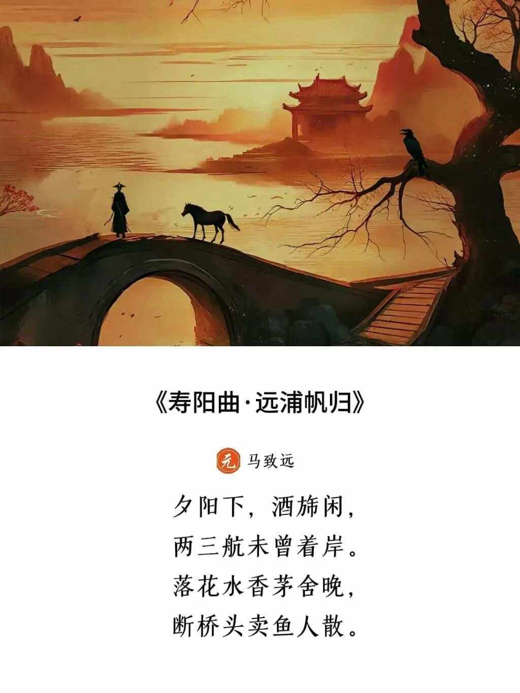 請問一下那個壽陽曲·遠(yuǎn)浦帆歸這個古詩詞的寫作背景是什么