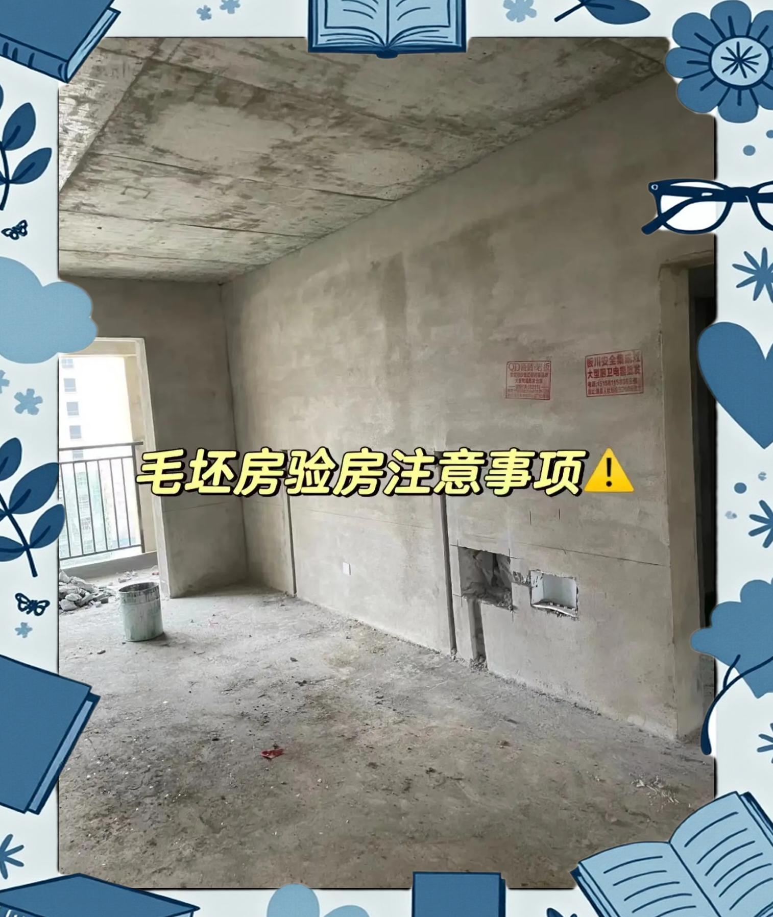 毛坯房水電驗(yàn)收的小要點(diǎn),不看吃大虧!
