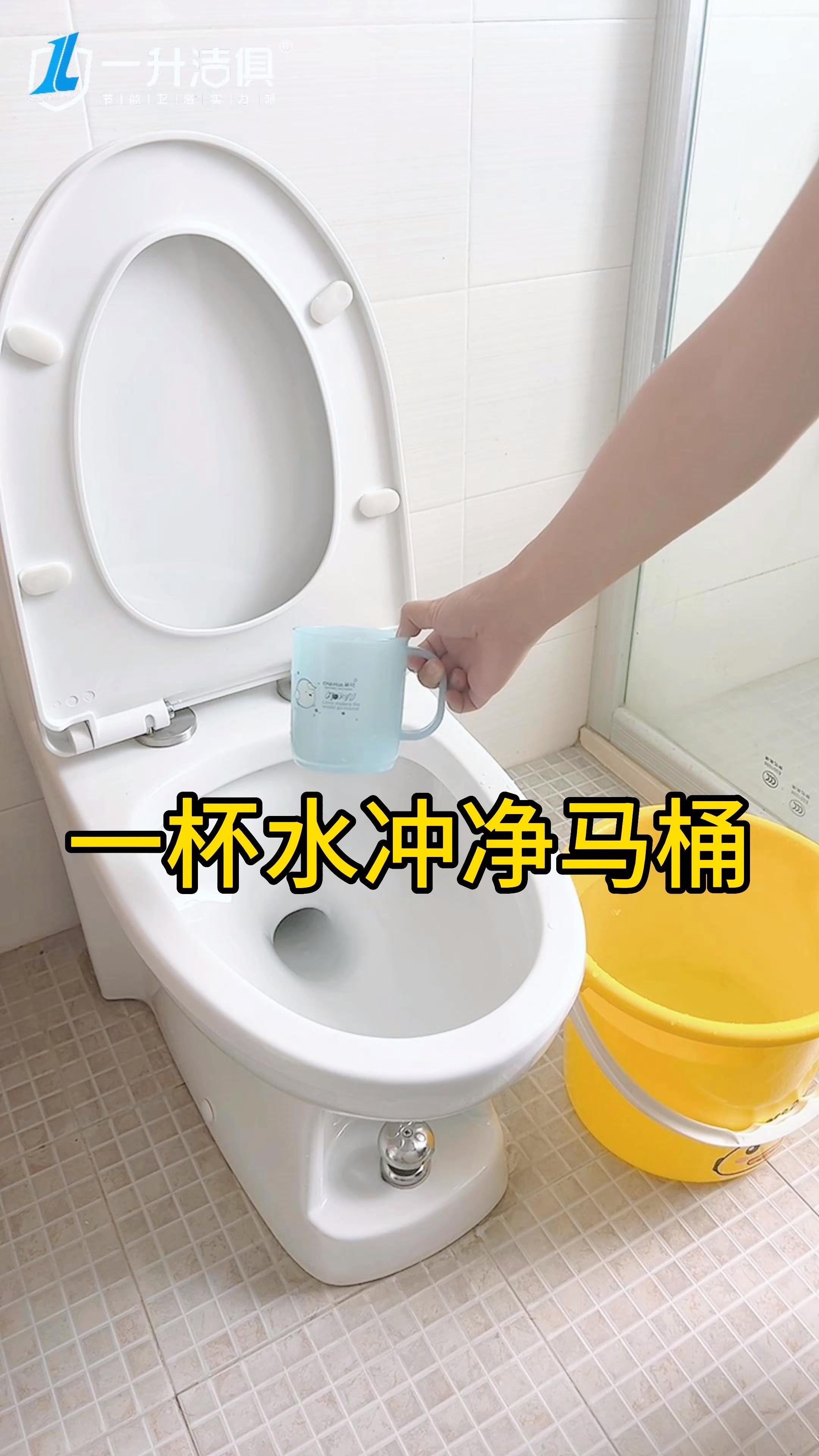 一杯水馬桶價格一般多少